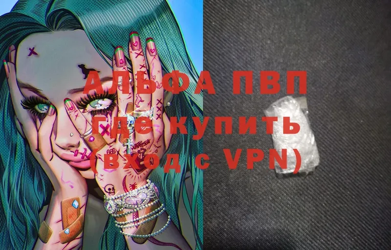 A-PVP VHQ  купить закладку  Фролово 