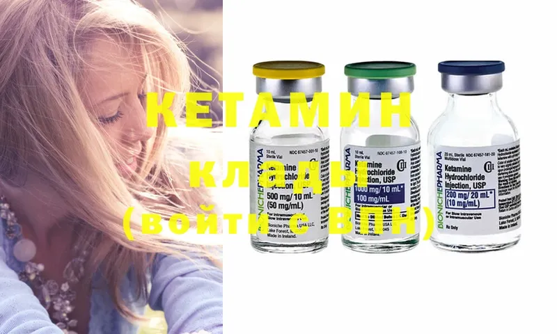 Кетамин ketamine  Фролово 