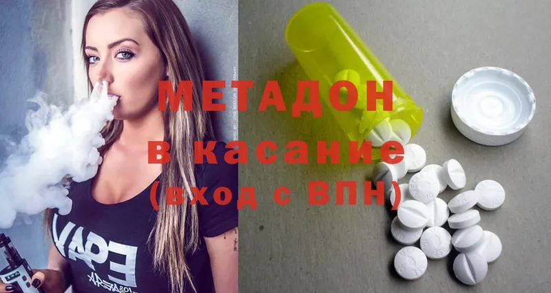 Метадон methadone  кракен зеркало  Фролово  наркотики 